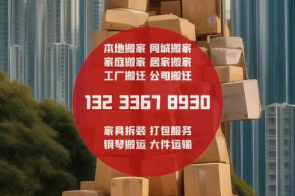 7月哪天搬家好