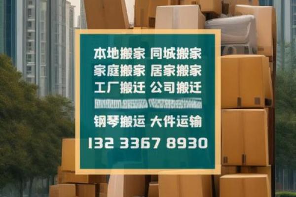 7月哪天搬家好