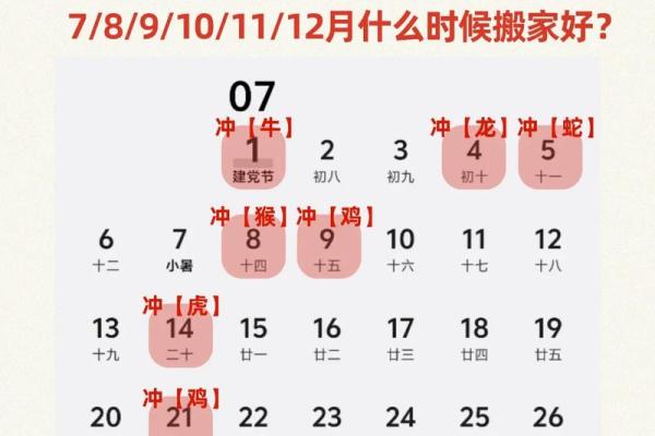5月哪天入宅最吉利