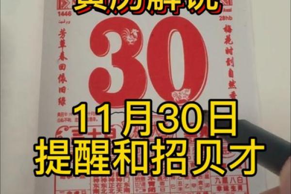 7月29日黄历吉日查询