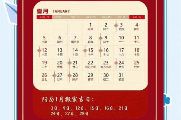 2025年7月搬家吉日一览表(2031年7月搬家吉日)