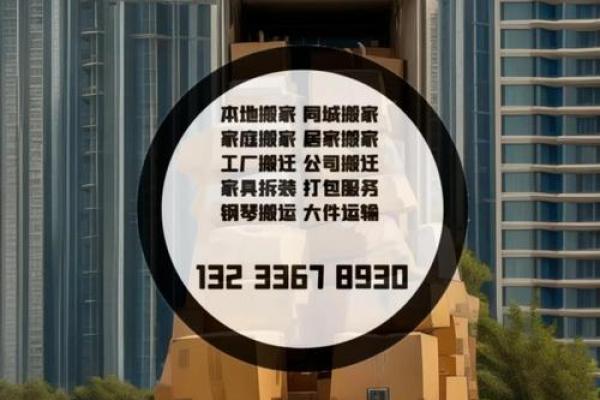 5月份搬家入宅黄道吉日(2025年农历5月份搬家入宅黄道吉日)