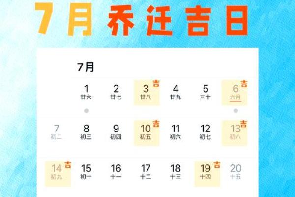 2025年7月适合搬家的日子(2025年7月适合搬家的日子)