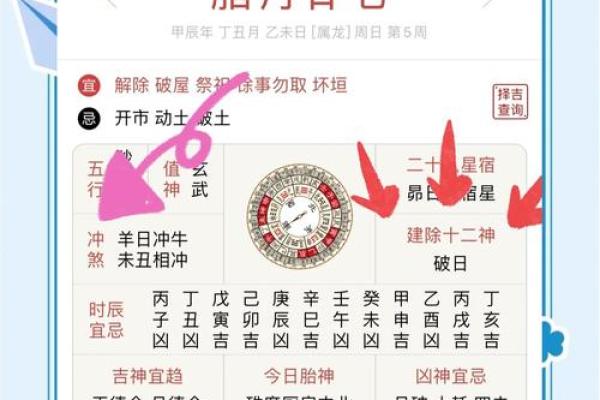 7月份动土黄道吉日查询(7月份动土黄道吉日查询)