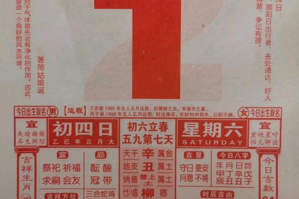 7月2日黄历吉日查询(7月2号黄历查询)