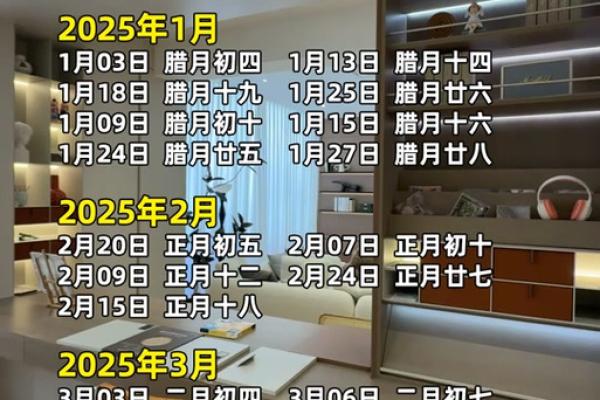 搬家吉日一览表2025年(搬家吉日一览表2025年7)
