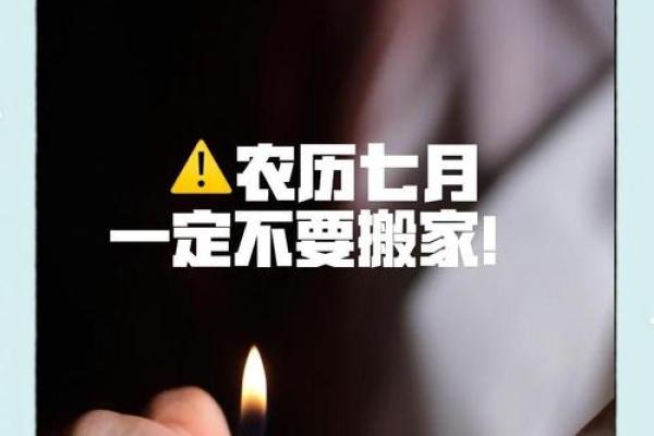 7月搬家日子