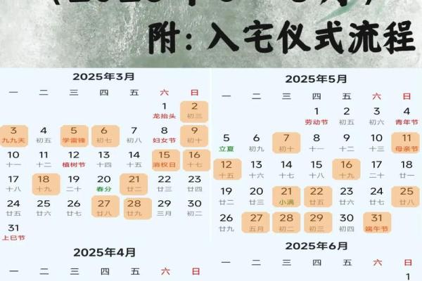 2025年7月乔迁入宅黄道吉日(2025年七夕) 2025年7月乔迁入宅黄道吉日(2025年七夕)