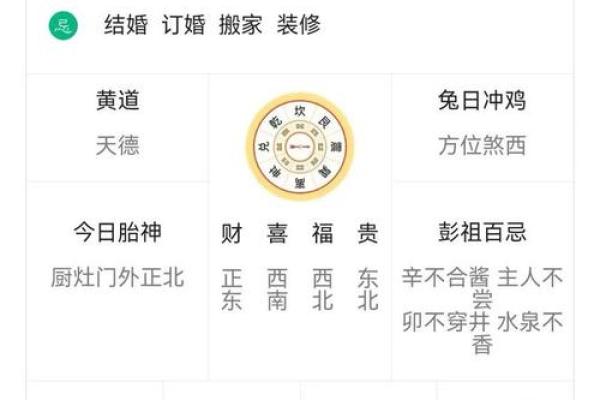 7月份吉日查询(7月份吉日查询结果)
