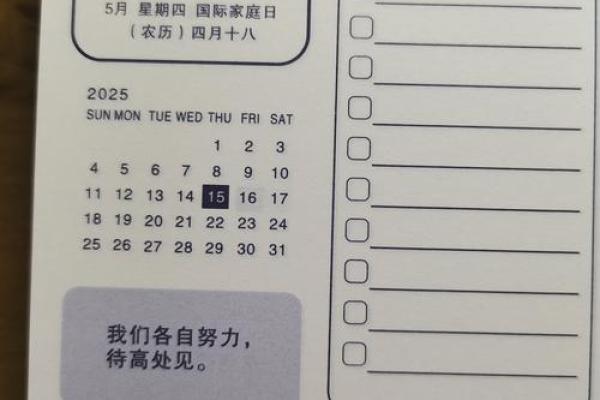 2025年7月安门吉日有哪几天(2025年7月日历表)