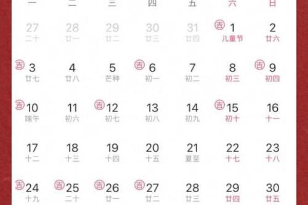 5月1日结婚黄道吉日(5月1日结婚黄道吉日查询表格)