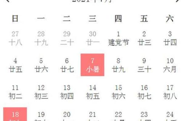 2025年7月份黄道吉日(2025年7月份黄道吉日查询表最新视频)