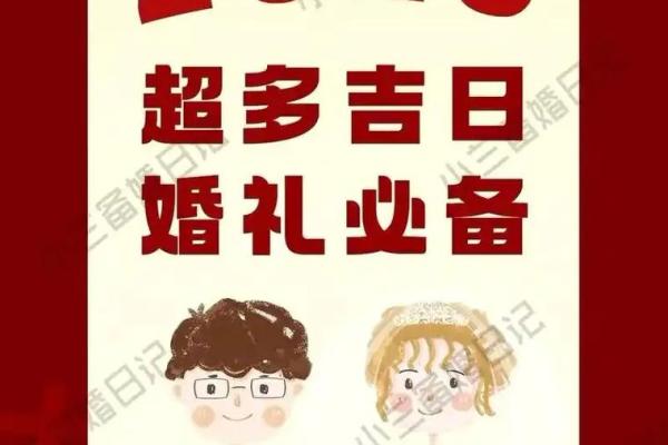 2025年7月份结婚黄道吉日有哪几天呢(2025年7月份结婚黄道吉日有哪几天呢怎么算)