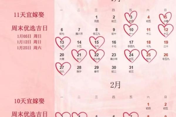5月适合结婚的好日子