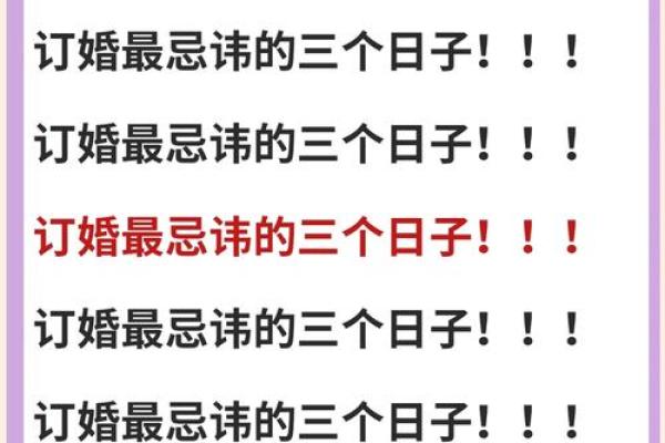 7月订婚日子吉日查询(7月订婚日子吉日查询表) 7月订婚日子吉日查询(7月订婚日子吉日查询表)