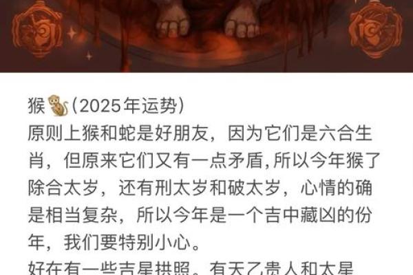 2025年7月属猴乔迁最旺日子(2025年7月属猴搬家黄道吉日)