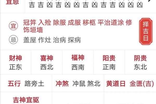 7月份出行黄道吉日查询