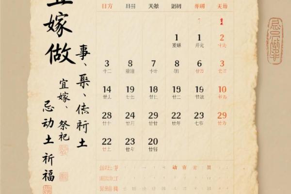 7月6日黄历吉日查询(7月6日黄历吉日查询结婚)