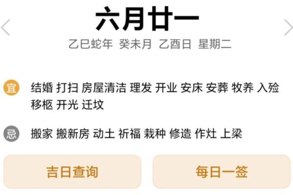7月结婚吉日有哪几天(7月结婚的好日子有哪些)