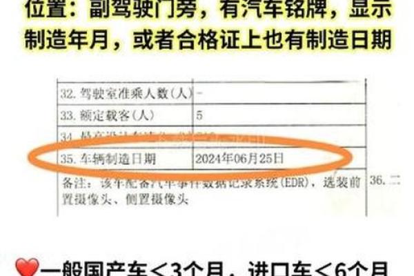 5月提车吉日一览表