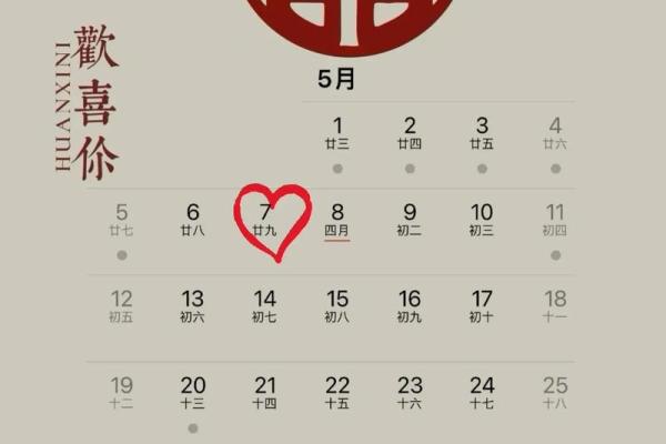 2025年7月订婚吉日(2025年7月订婚吉日查询表格)