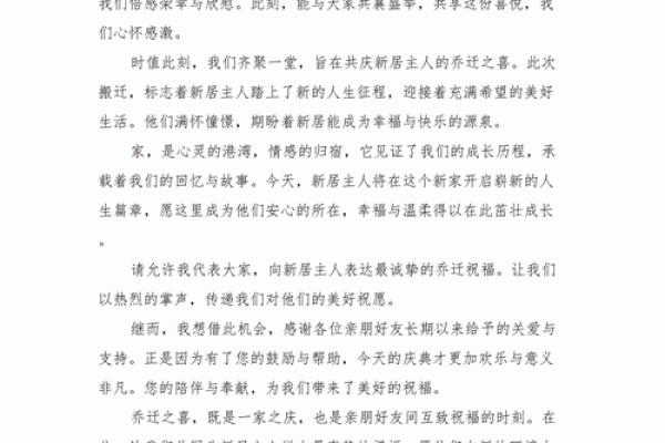 2025年7月适合办乔迁酒的日子(2025年4月27日乔迁)