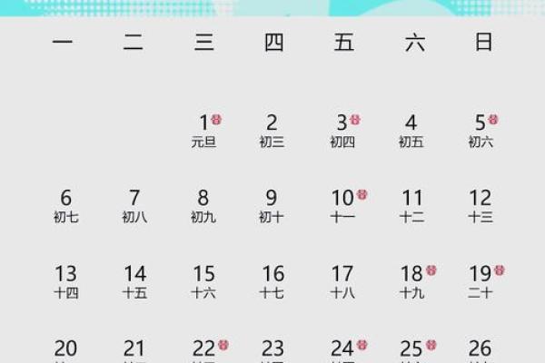 2025年1月7号适合结婚吗(2025年1月7号适合结婚吗)