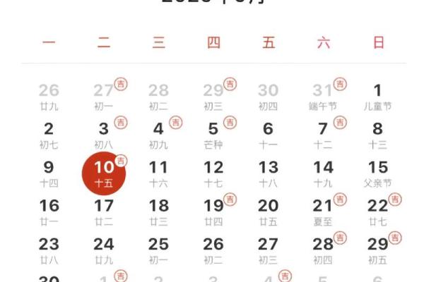2025年1月7号适合结婚吗(2025年1月7号适合结婚吗)