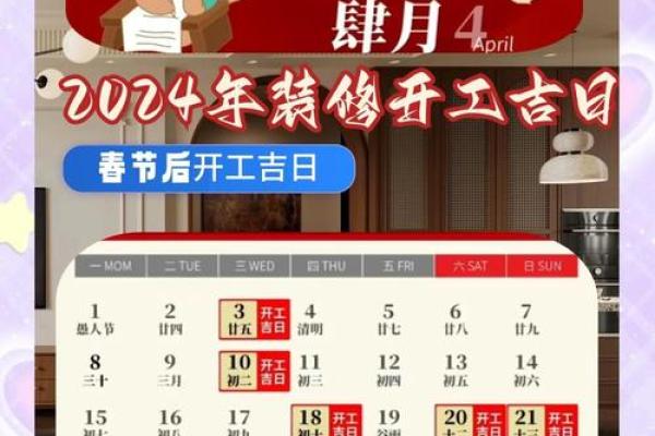 5月适合装修开工的日子(5月适合开工装修的吉日)