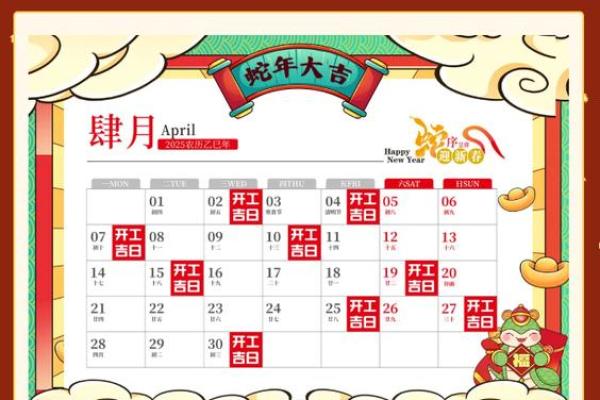 4月搬家黄道吉日查询2025年