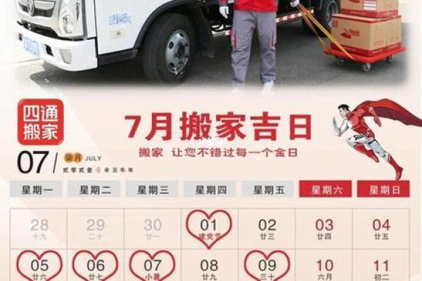 属猪的2025年7月搬家吉日有哪些(属猪的2025年7月搬家吉日有哪些日子)