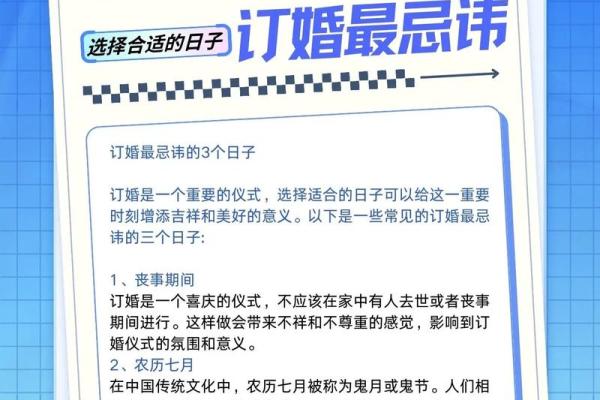 5月份订婚吉日查询(订婚吉日怎么选)