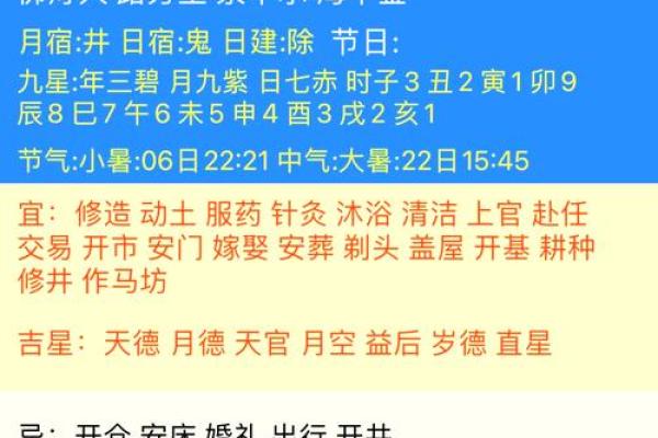 2025年公历7月份黄道吉日(2025年7月1日农历是多少)