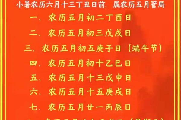 2025年公历7月份黄道吉日(2025年7月1日农历是多少)