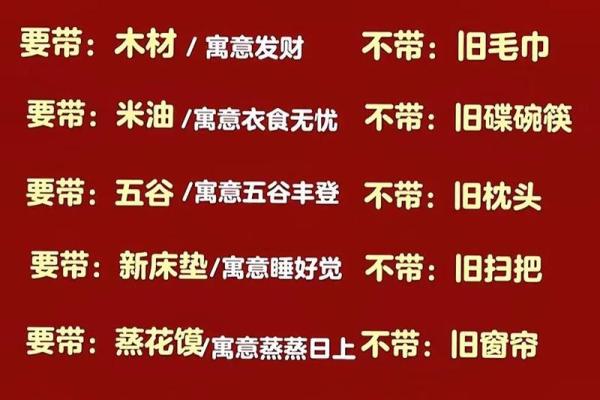 5月份适合搬家的黄道吉日2025年(搬家搬什么东西才算搬家) 5月份适合搬家的黄道吉日2025年(搬家搬什么东西才算搬家)