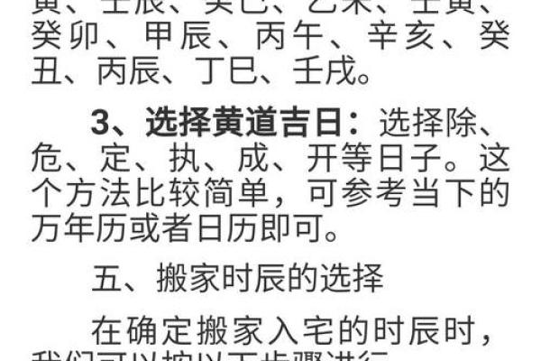 2025年7月份搬家吉日查询(2025年7月几日)