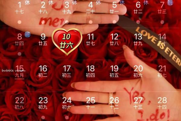 7月结婚最吉利的日子