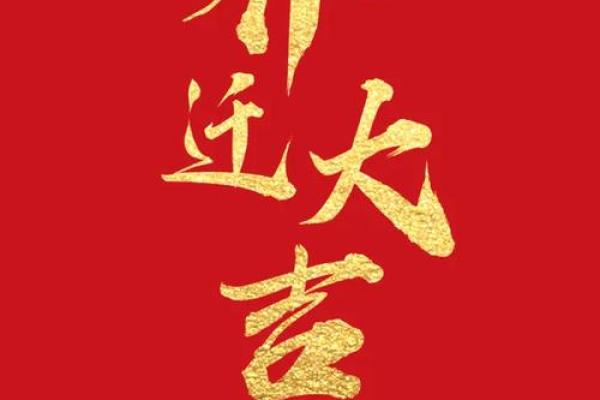 2025年7月乔迁之喜日子(2025年7月乔迁之喜日子如何)