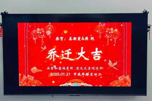2025年7月乔迁之喜日子(2025年7月乔迁之喜日子如何)