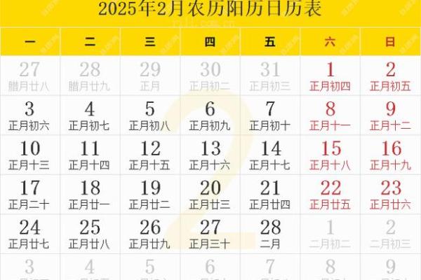 2025年7月份哪天适合结婚(2025年7月1日农历是多少)