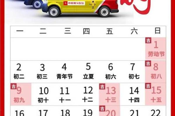 5月适合搬家吉日
