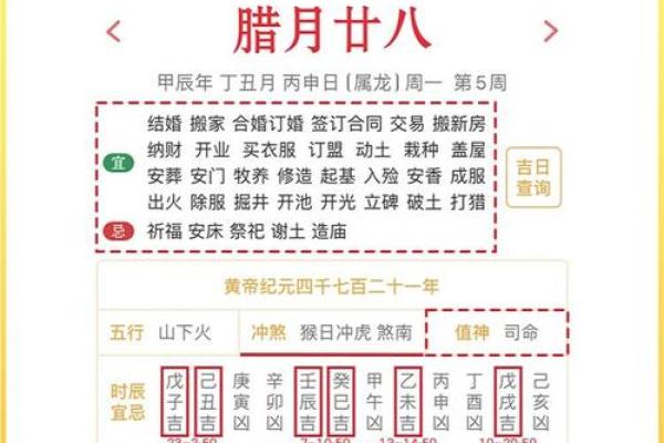 7月安门黄道吉日哪几天