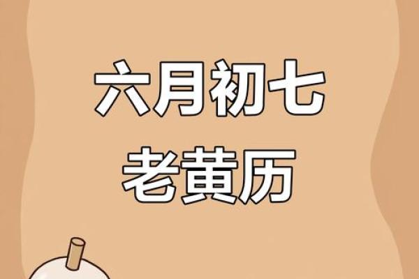 7月安门黄道吉日哪几天