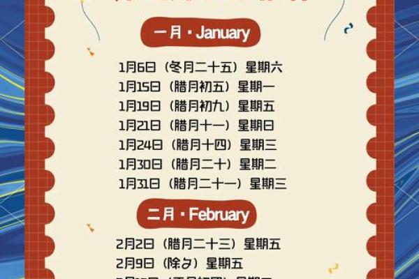 2025年7月乔迁新居最佳日子(2025年7月适合乔迁新居的日子)