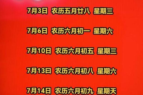 乔迁吉日2025年7月最佳时间(2025年最佳乔迁日期)