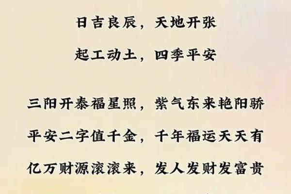 2025年7月动土开工吉日(2025年7月动土开工吉日)