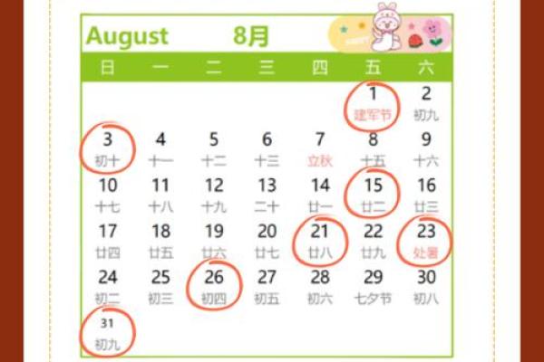 2025年7月安门黄道吉日(2025年7月安门黄道吉日)