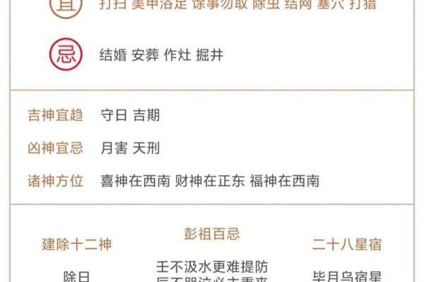 2025年7月老黄历搬家吉日(黄历2025年7月黄道吉日查询)