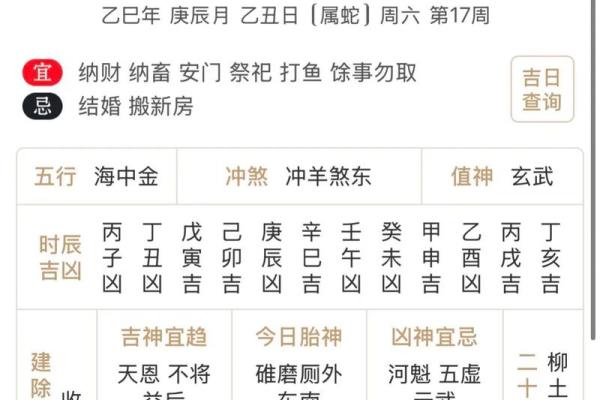 2025年7月老黄历搬家吉日(黄历2025年7月黄道吉日查询)