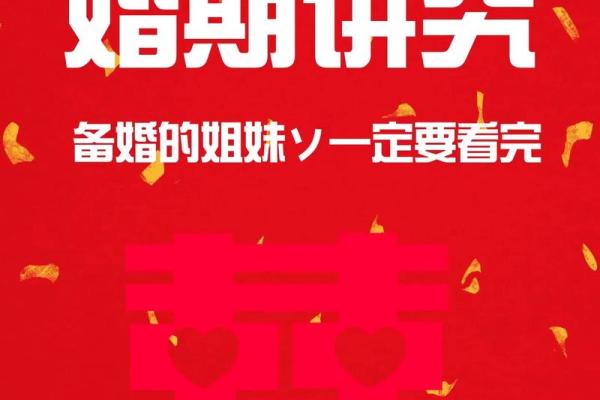 2025年7月哪天适合结婚(2025年7月哪天适合结婚生子)